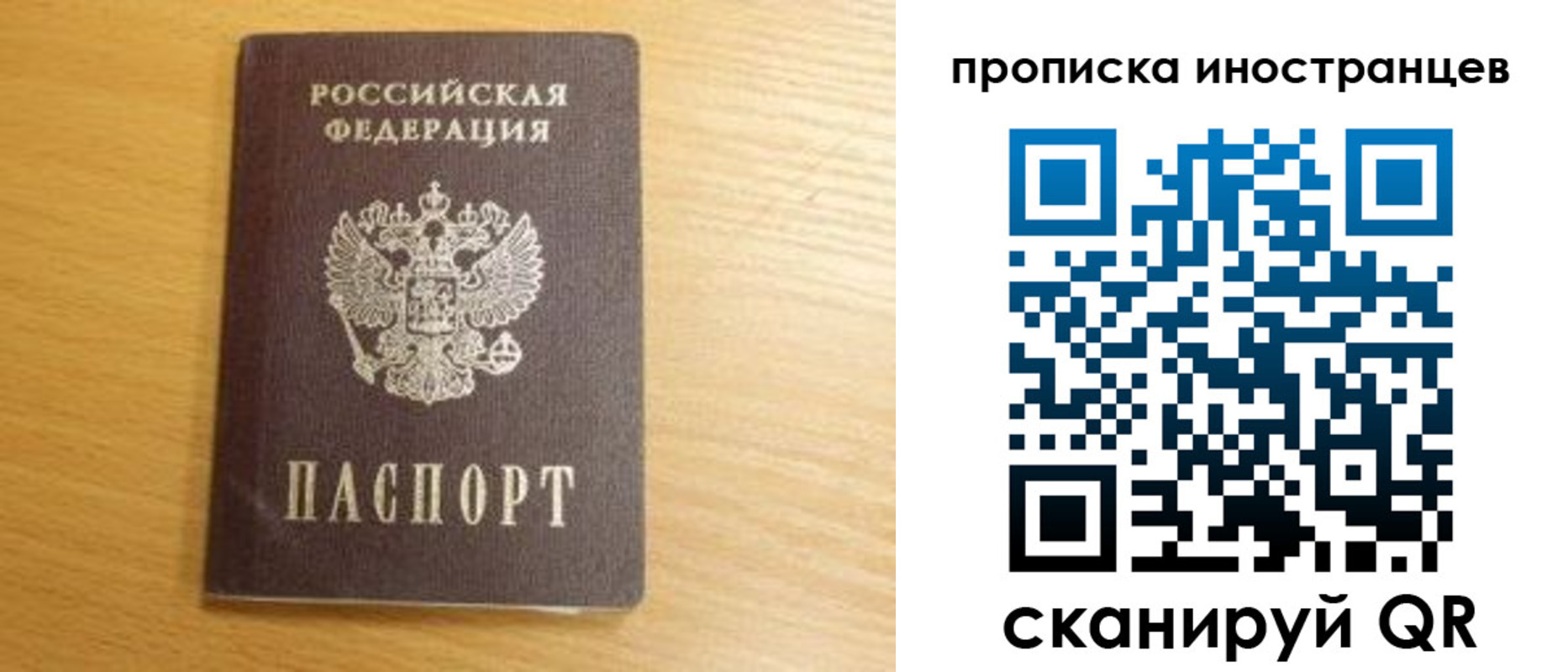 прописка регистрация в Ивантеевке