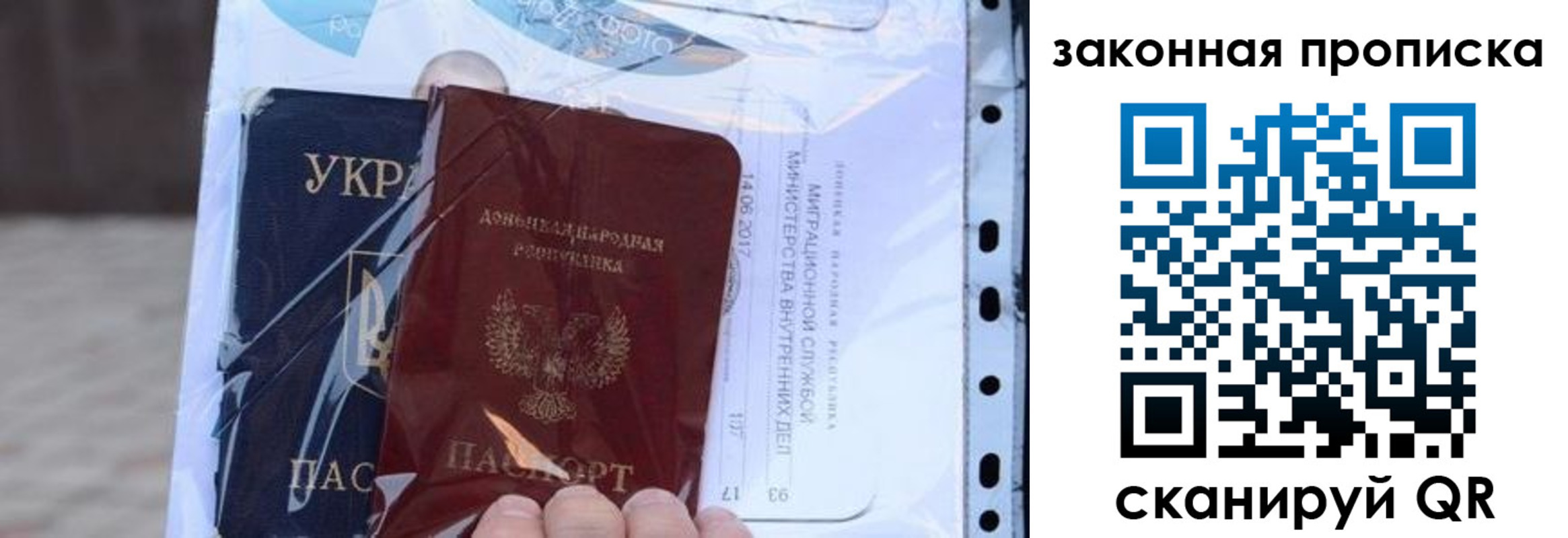 прописка ребенка в Ивантеевке